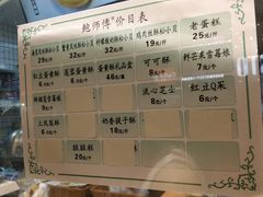 -鲍师傅糕点(春熙路店)