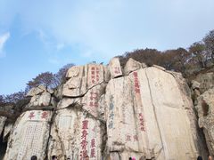 -泰山风景名胜区