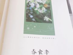 -jpc集品佳宴·地标餐厅(中山店)