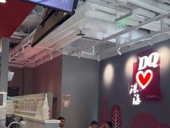 -DQ·蛋糕·冰淇淋(富华里店)