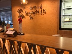 -微热山丘(桃园机场店)