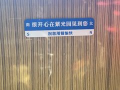 -紫光园(燕郊总店)