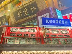 -古文化街旅游区