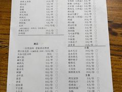 菜单-勃利地摊·勃立小串烧烤