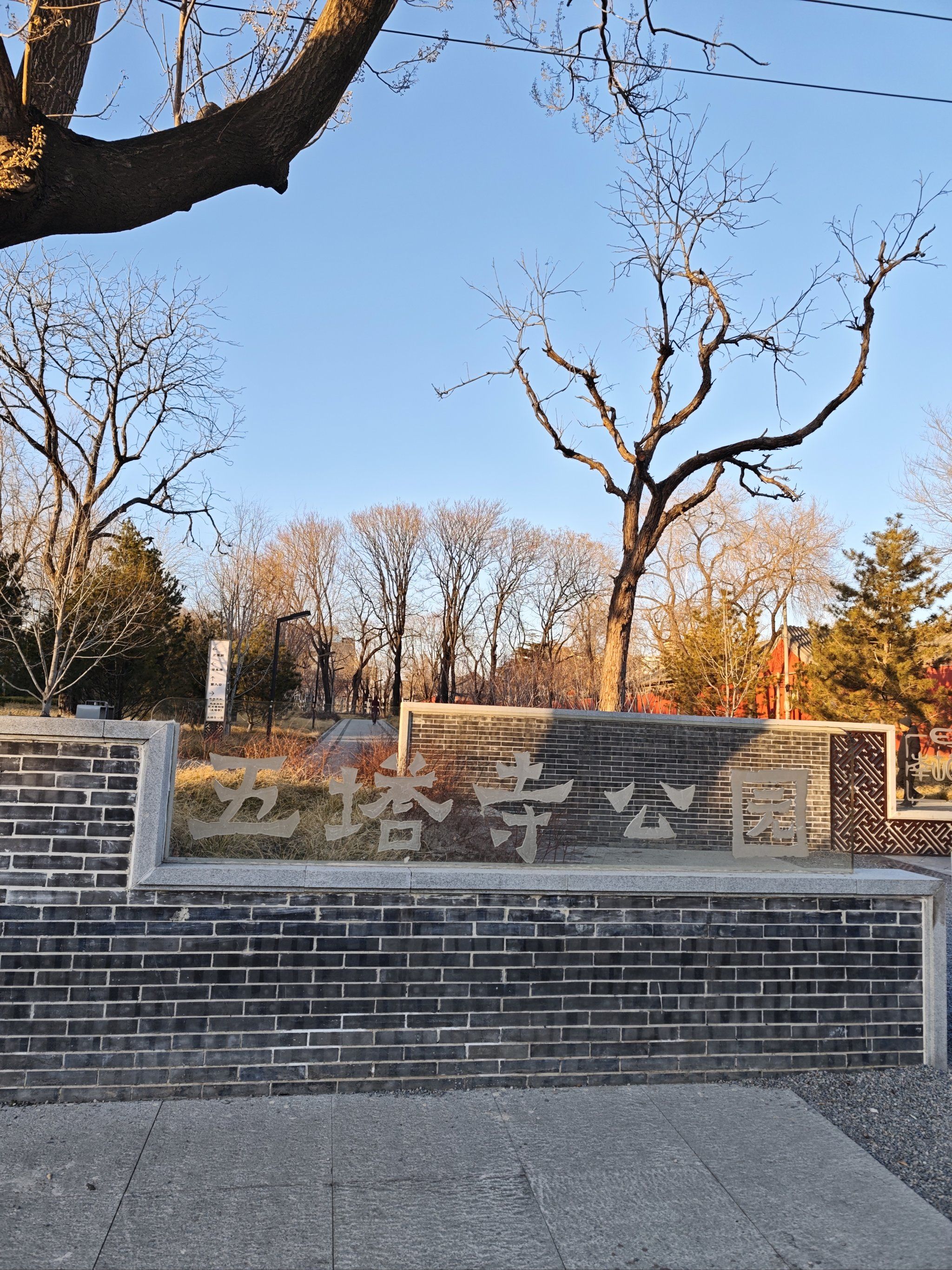 五塔寺公园:略带遗憾的寻古探幽