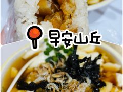 -早安山丘·豆浆油条(小木桥路店)