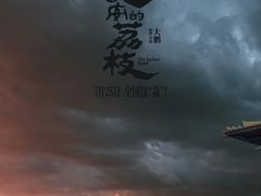 -SFC上影影城(港汇永华IMAX激光店)