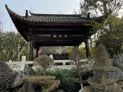 -重庆园博园