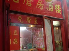 -石磨坊酒楼(文化街店)