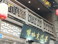 门面-星巴克(福州三坊七巷店)