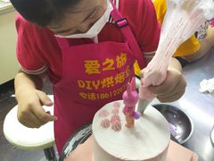 -爱之旅diy烘焙坊(西直门店)
