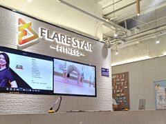 -FLARE STAR FITNESS(复地活力城店)