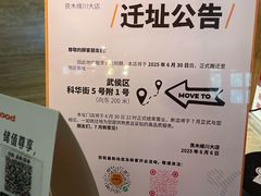 -良木缘咖啡西餐(川大店)