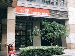 -NOTBAD 须时·咖啡馆