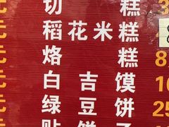 -天泽祥·鼓楼馒头(鼓楼店)