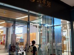 -北京安贞环宇荟