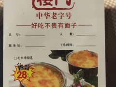 -同庆楼(中央公园店)