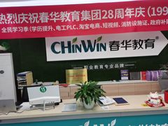-春华教育(苏州校区)