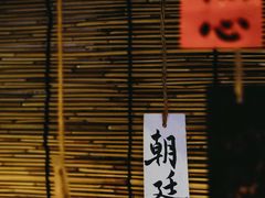 -悟饮门市景店