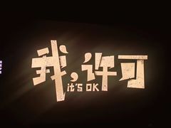 -大光明电影院(南京西路店)