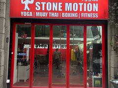 -Stone Motion Fitness 释动健身