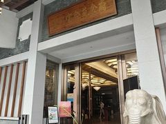 -聚福宝合苑食府(南头镇店)