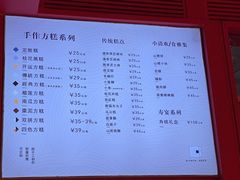 -阮大兴糕团(日月光中心店)