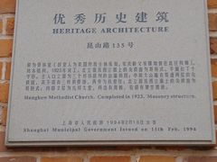 -上海基督教景灵堂