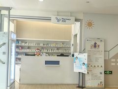 -和睦家诊所(复兴门店)