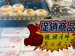 -长发西饼(临顿路店)