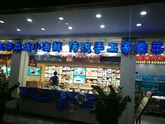 门面-海岛渔村大酒店(云霄路店)