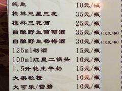菜单-老马斑鱼店(桂花路店)