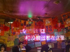 -你又瘦了小酒馆(奥体店)