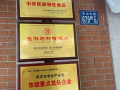 -精武路第一家(吉庆街店)