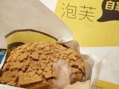 -自家做泡芙(凤城七路大融城店)