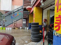 -米其林轮胎汽车补胎(左家庄西街店)