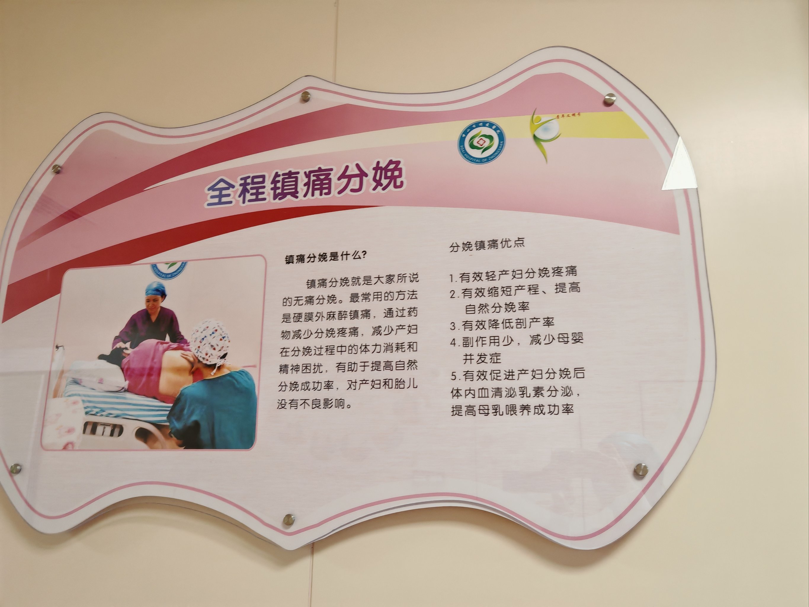 包含广安门中医医院、号贩子代挂号，交给我们，你放心妇产科的词条