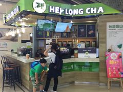 -黑龙茶HEYLONGCHA