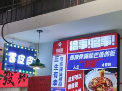 -川正旺江湖菜(三元桥店)
