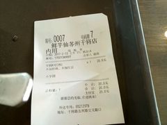 -鲜芋仙(苏州干将店)