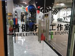 -AC健身·运动康复工作室(千灯湖店)