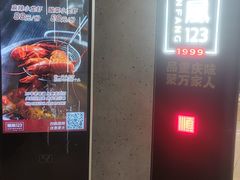 -顺风123(观音桥大融城店)