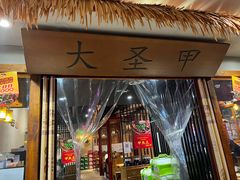 -洪湘记川湘·甲鱼馆(四海凯悦美食广场店)