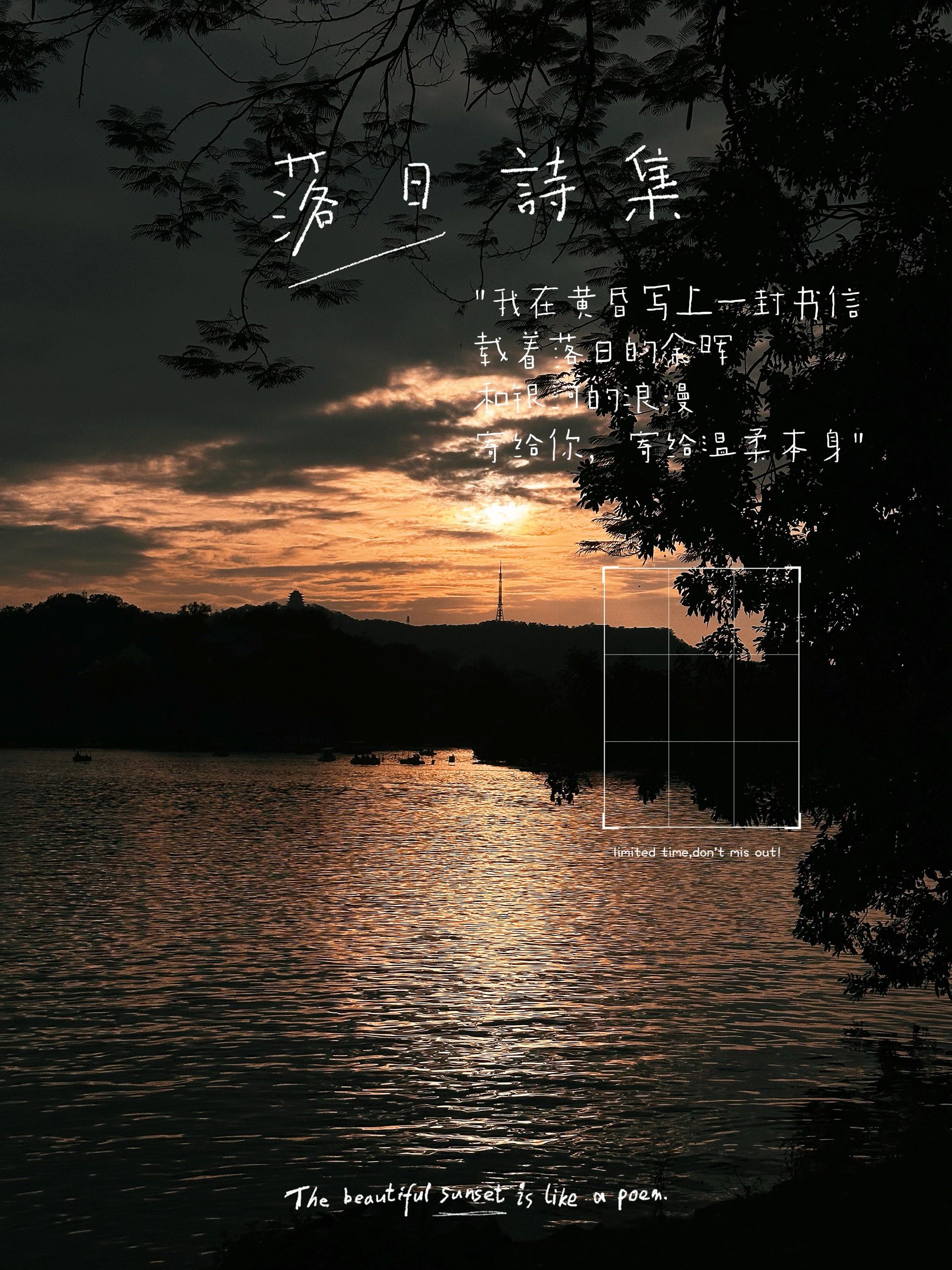 相约每一个黄昏