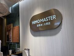 -海马体照相馆(环贸iapm大师爱情店)
