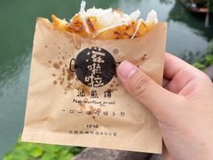 -滋啦啦油煎铺一乌镇萝卜丝饼
