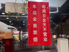 -绍兴名菜馆(可乐路店)