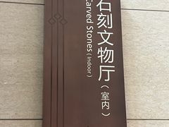 -齐文化博物馆