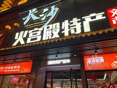 -黄兴南路步行商业街