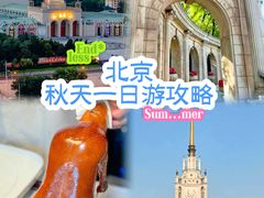-壹零捌道·北京烤鸭(车公庄店)